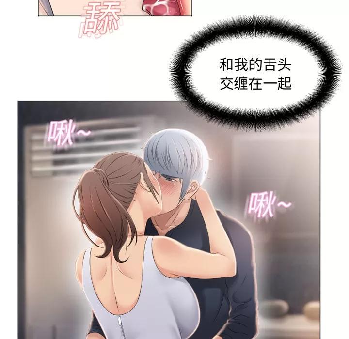 猎艳快递 湿乐园 | 第17话 第46页