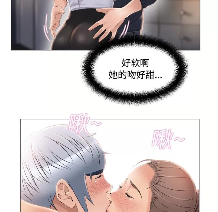 猎艳快递 湿乐园 | 第17话 第47页