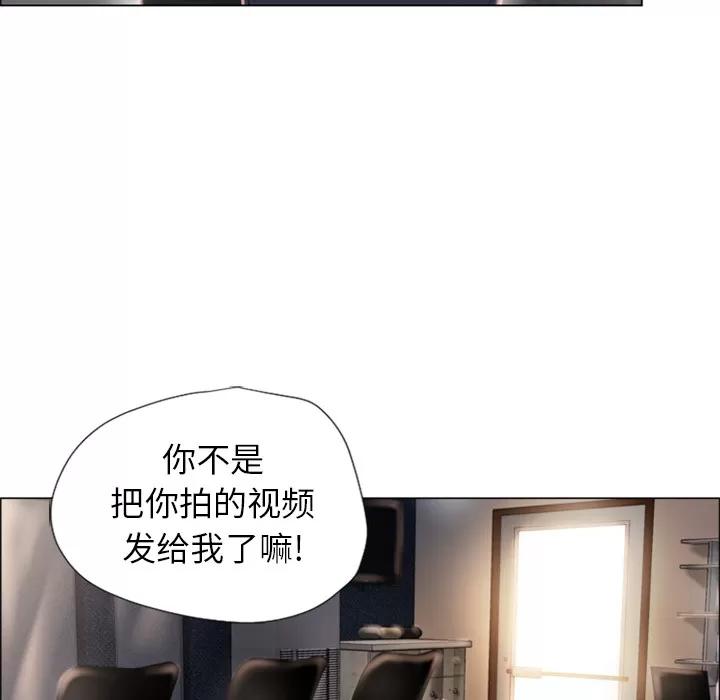 猎艳快递 湿乐园 | 第17话 第52页