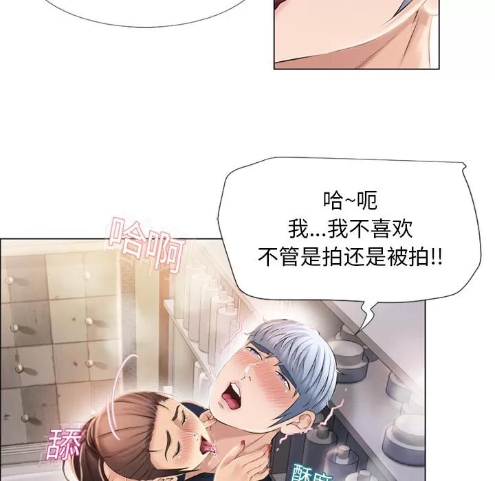 猎艳快递 湿乐园 | 第17话 第58页