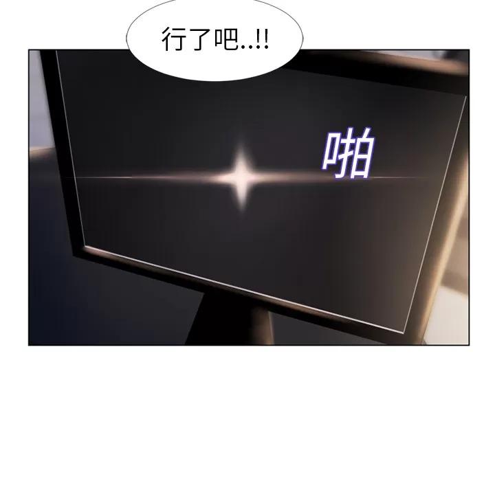 猎艳快递 湿乐园 | 第17话 第62页