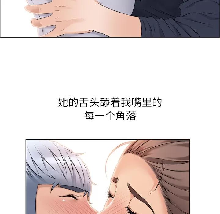 猎艳快递 湿乐园 | 第17话 第66页