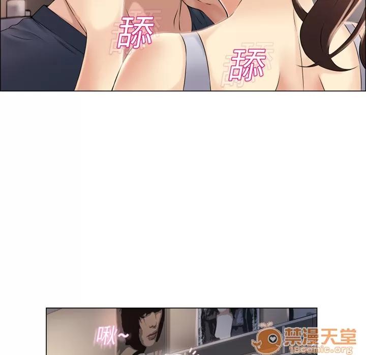猎艳快递 湿乐园 | 第17话 第70页
