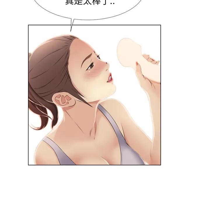 猎艳快递 湿乐园 | 第17话 第81页