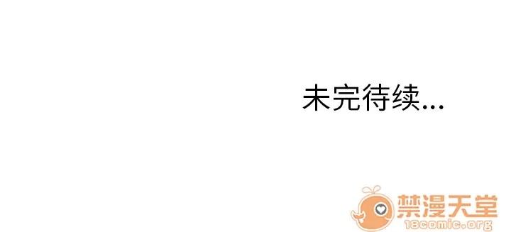 猎艳快递 湿乐园 | 第17话 第90页