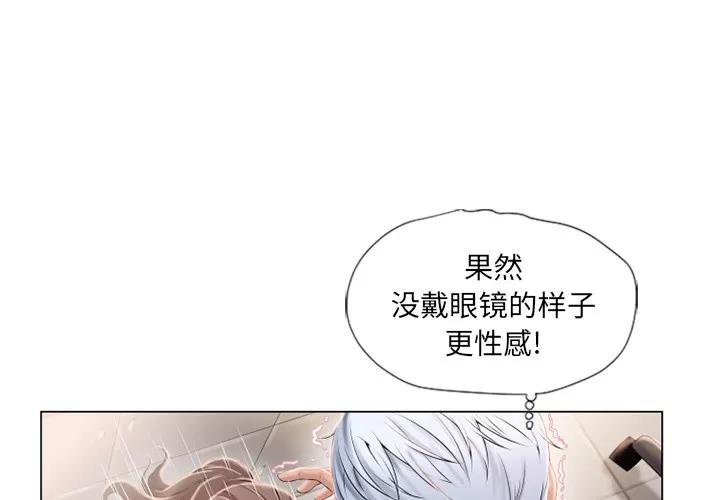猎艳快递 湿乐园 | 第18话 第1页