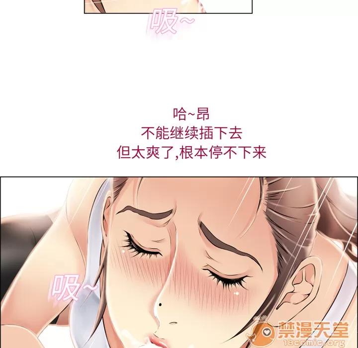 猎艳快递 湿乐园 | 第18话 第10页