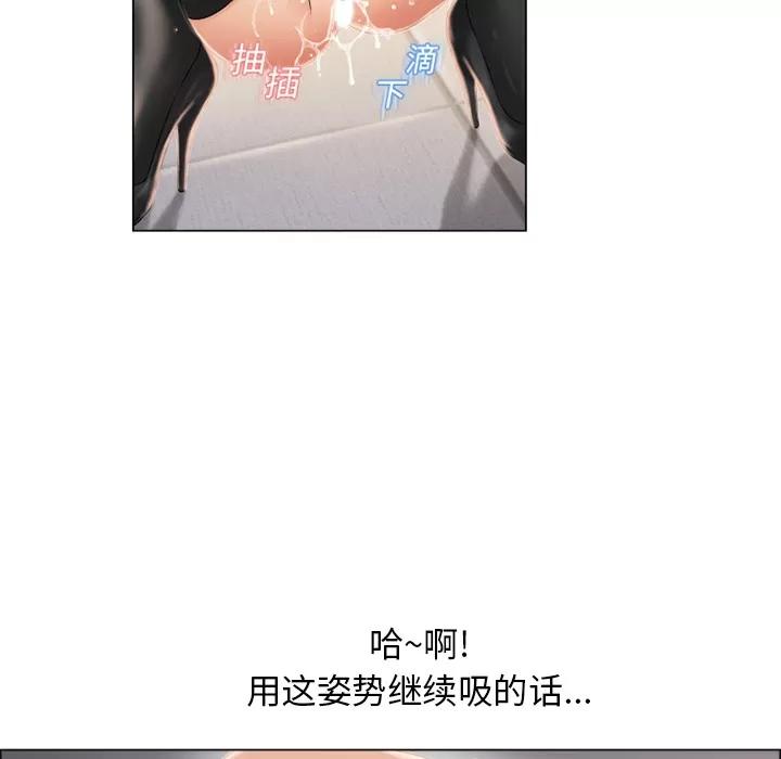 猎艳快递 湿乐园 | 第18话 第12页