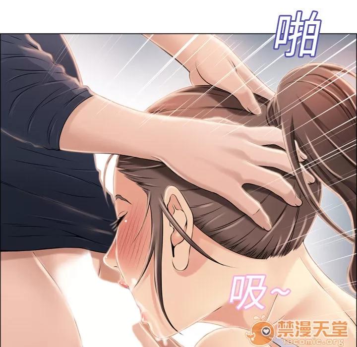 猎艳快递 湿乐园 | 第18话 第20页