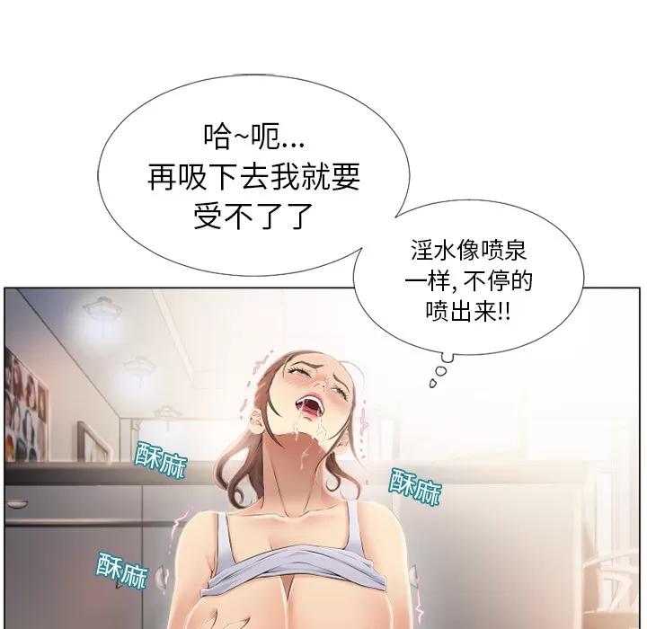 猎艳快递 湿乐园 | 第18话 第28页
