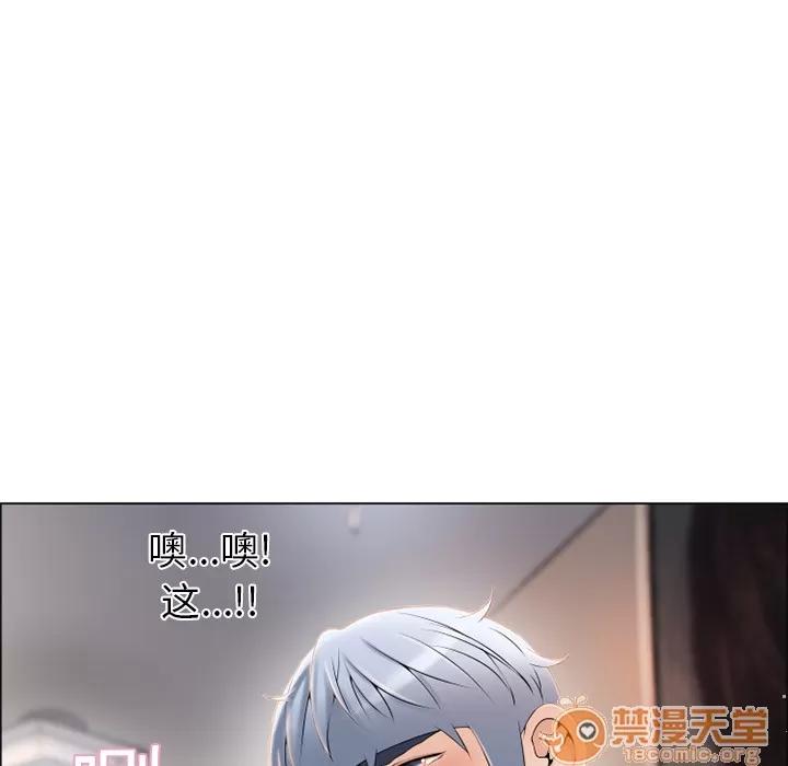 猎艳快递 湿乐园 | 第18话 第50页