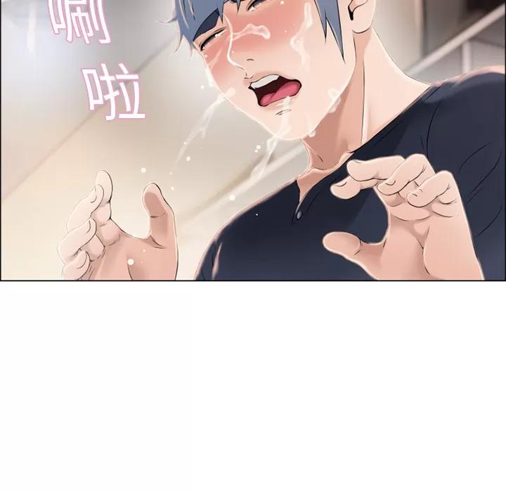 猎艳快递 湿乐园 | 第18话 第51页