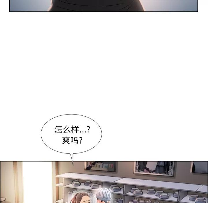 猎艳快递 湿乐园 | 第18话 第56页