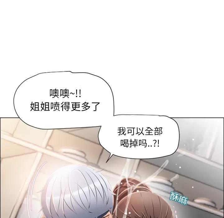 猎艳快递 湿乐园 | 第18话 第71页