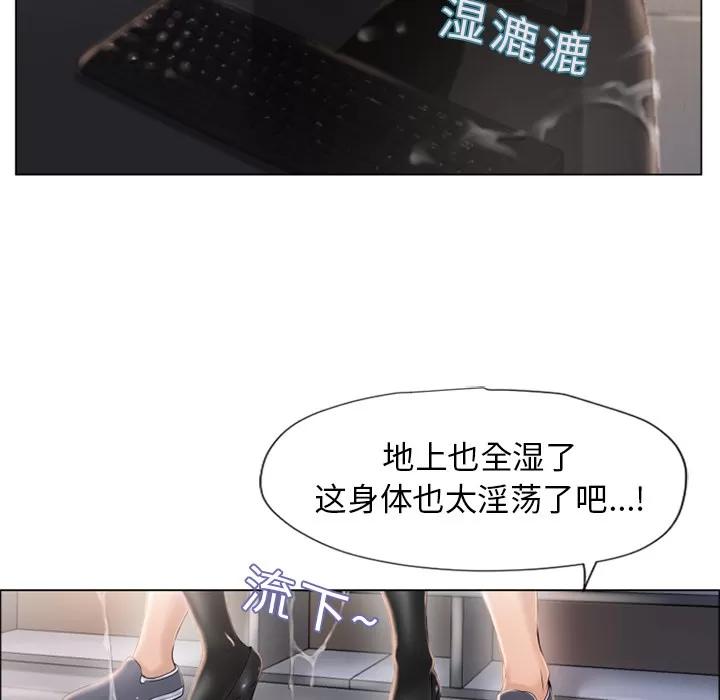 猎艳快递 湿乐园 | 第18话 第76页