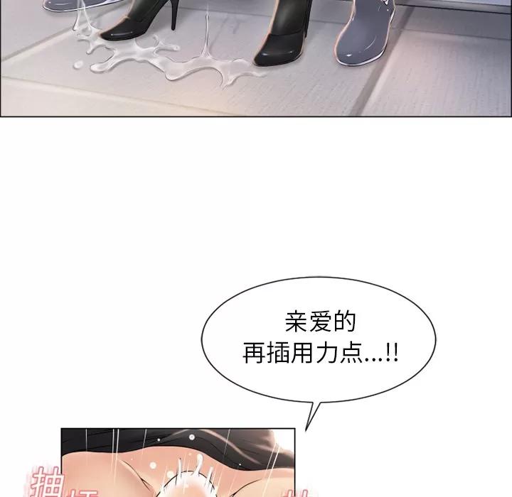 猎艳快递 湿乐园 | 第18话 第77页