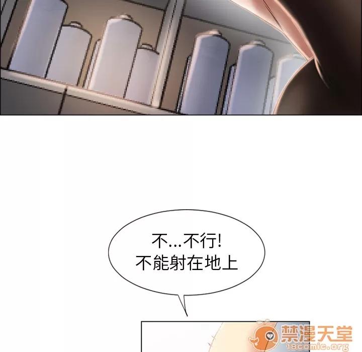 猎艳快递 湿乐园 | 第18话 第90页