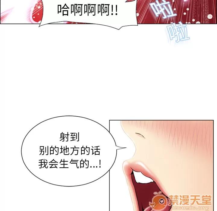 猎艳快递 湿乐园 | 第19话 第5页
