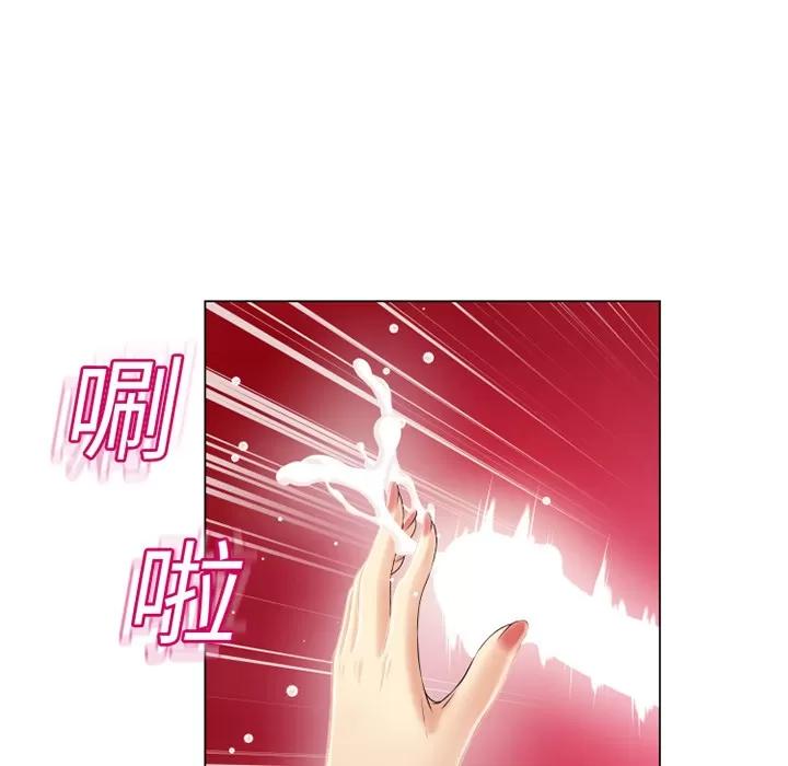 猎艳快递 湿乐园 | 第19话 第18页
