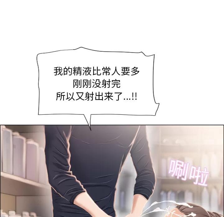 猎艳快递 湿乐园 | 第19话 第22页