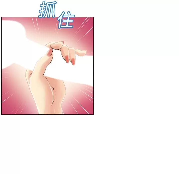 猎艳快递 湿乐园 | 第19话 第29页