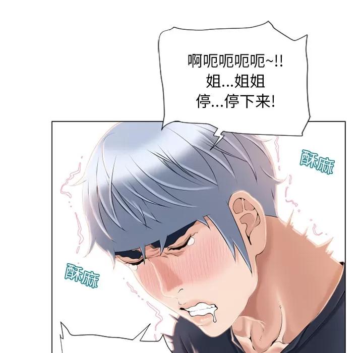 猎艳快递 湿乐园 | 第19话 第32页