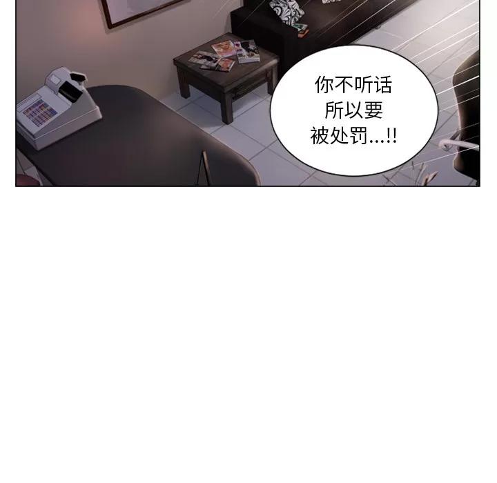 猎艳快递 湿乐园 | 第19话 第34页