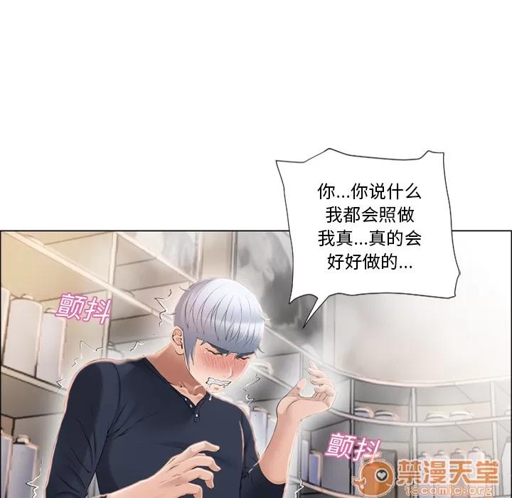 猎艳快递 湿乐园 | 第19话 第40页
