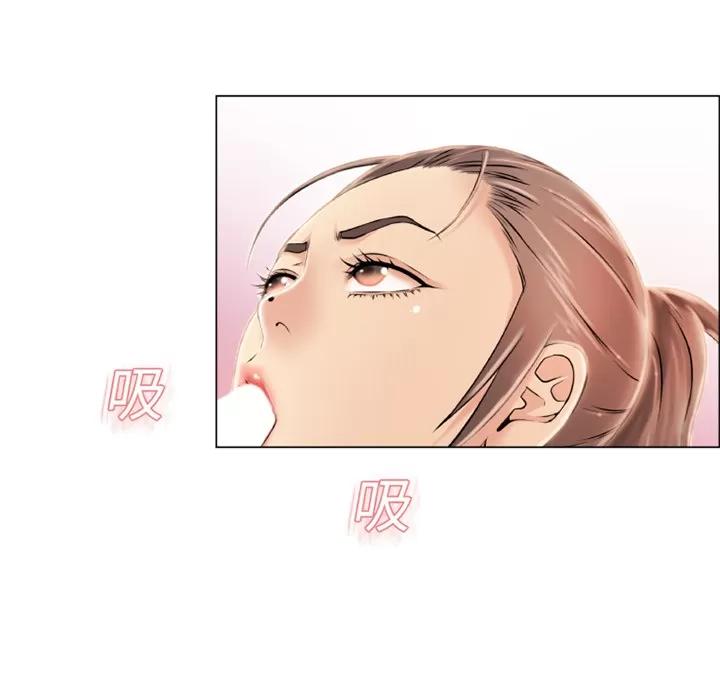 猎艳快递 湿乐园 | 第19话 第42页
