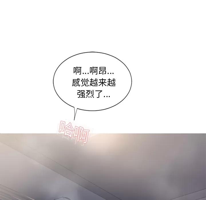 猎艳快递 湿乐园 | 第19话 第43页