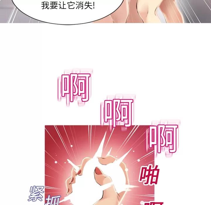 猎艳快递 湿乐园 | 第19话 第53页