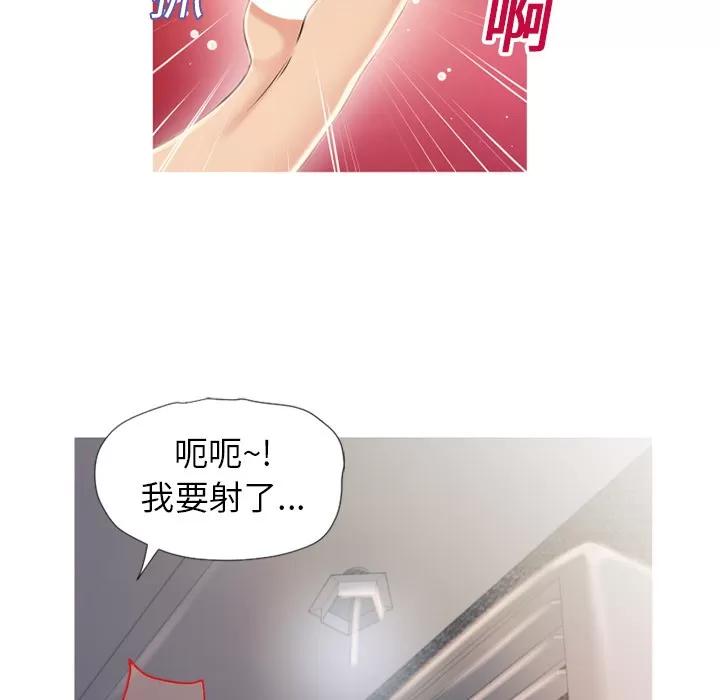 猎艳快递 湿乐园 | 第19话 第54页