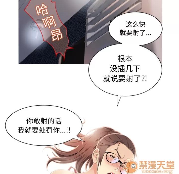 猎艳快递 湿乐园 | 第19话 第55页