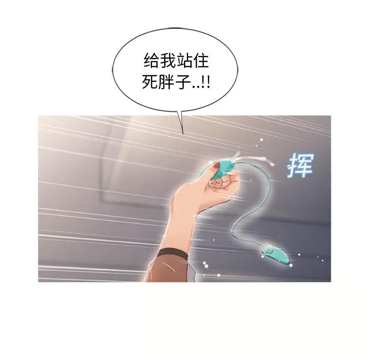 猎艳快递 湿乐园 | 第19话 第78页