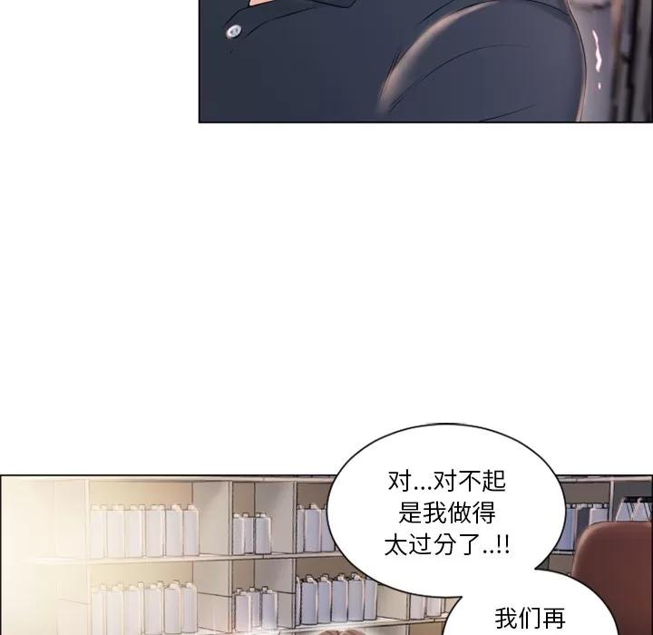 猎艳快递 湿乐园 | 第19话 第86页