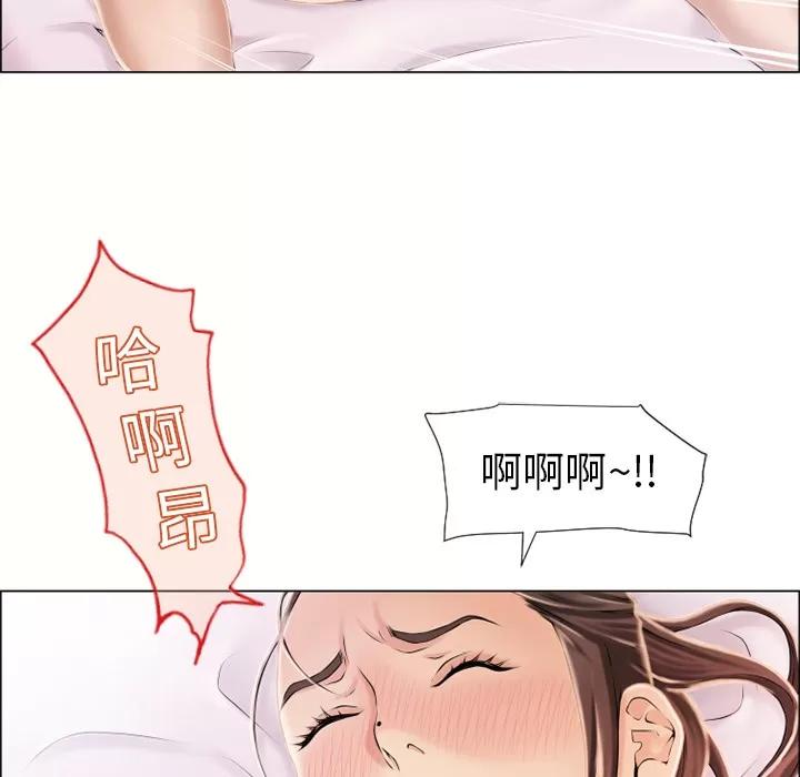 猎艳快递 湿乐园 | 第20话 第21页