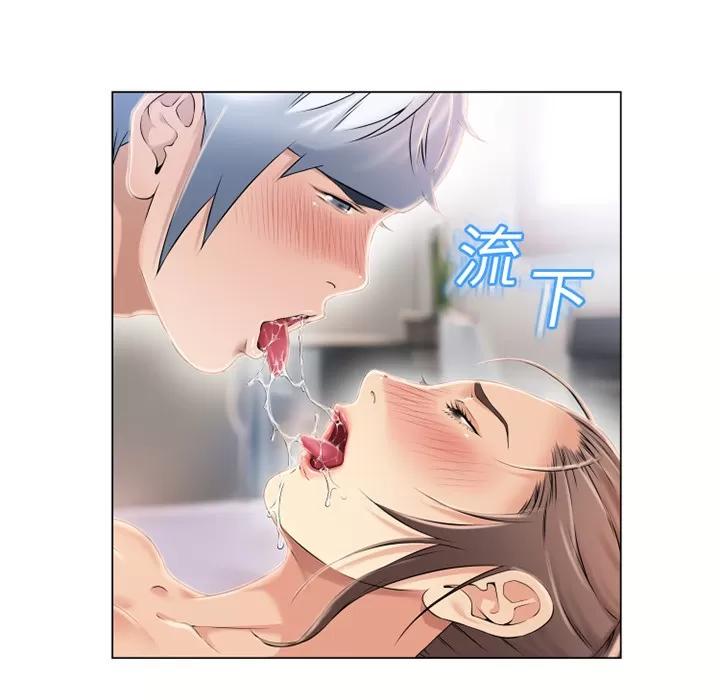 猎艳快递 湿乐园 | 第20话 第43页