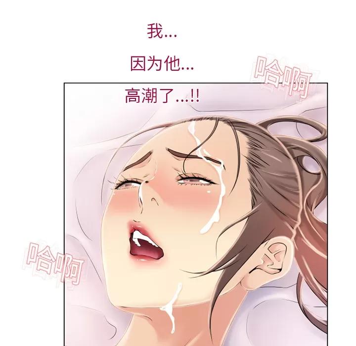 猎艳快递 湿乐园 | 第20话 第72页