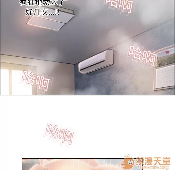 猎艳快递 湿乐园 | 第20话 第75页