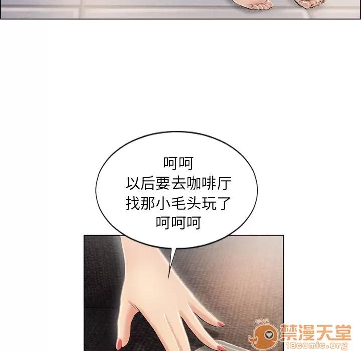 猎艳快递 湿乐园 | 第21话 第10页