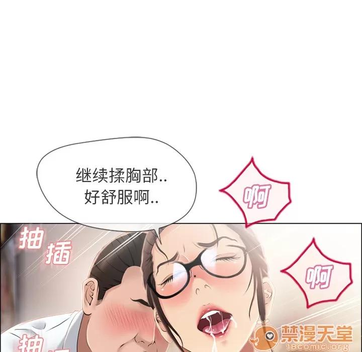 猎艳快递 湿乐园 | 第21话 第45页