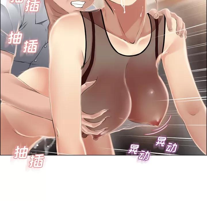 猎艳快递 湿乐园 | 第21话 第46页