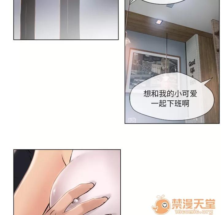 猎艳快递 湿乐园 | 第21话 第60页