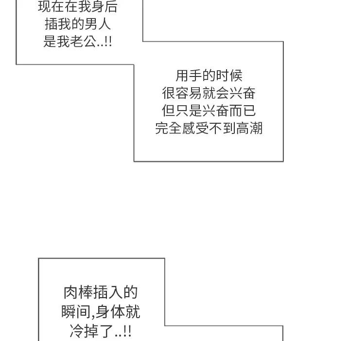 猎艳快递 湿乐园 | 第21话 第77页