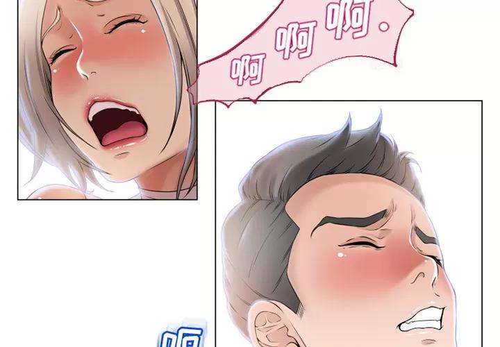 猎艳快递 湿乐园 | 第22话 第2页