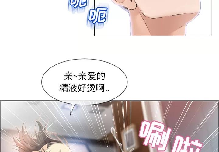 猎艳快递 湿乐园 | 第22话 第3页