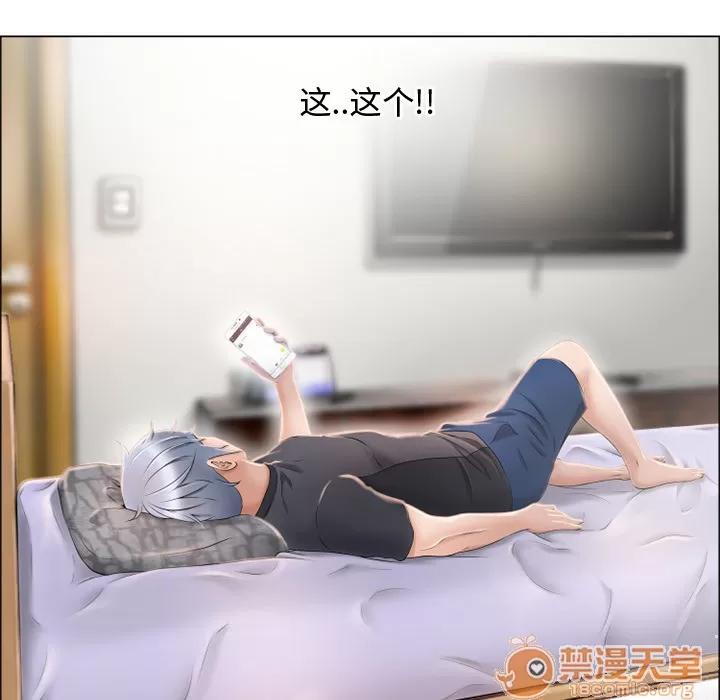 猎艳快递 湿乐园 | 第22话 第15页