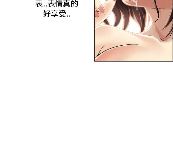 猎艳快递 湿乐园 | 第22话 第19页