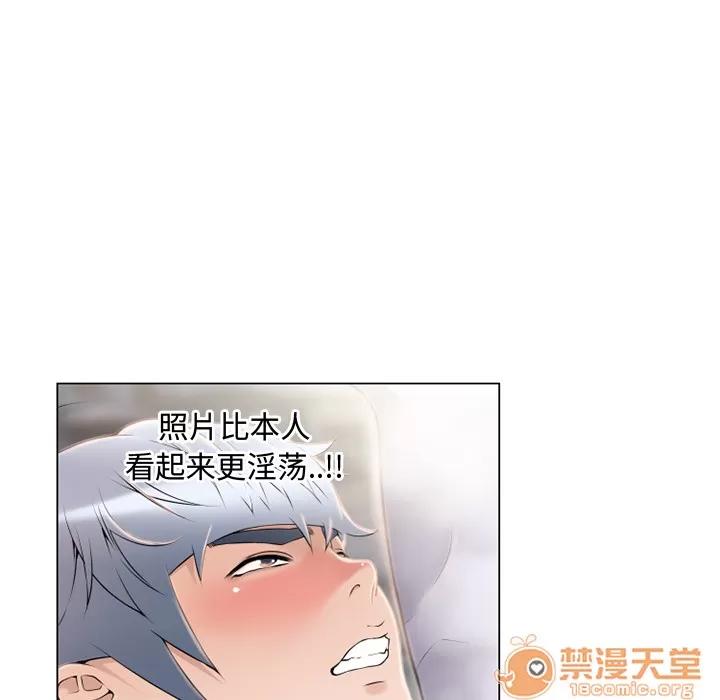 猎艳快递 湿乐园 | 第22话 第20页