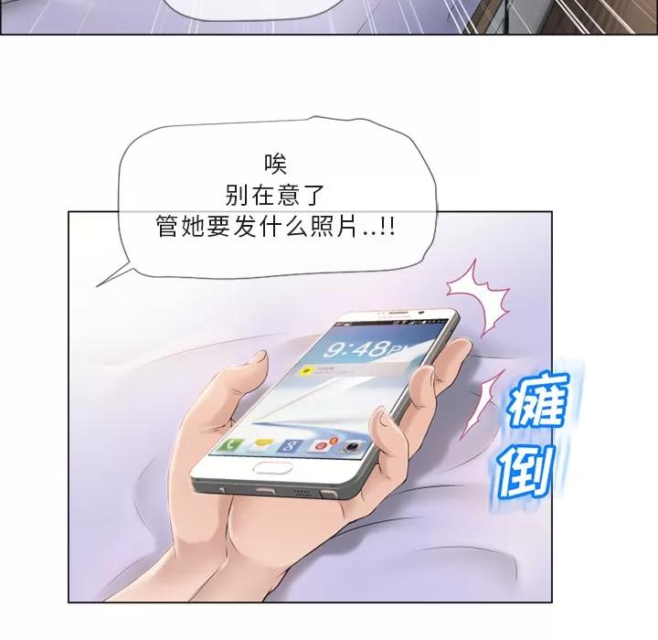 猎艳快递 湿乐园 | 第22话 第27页